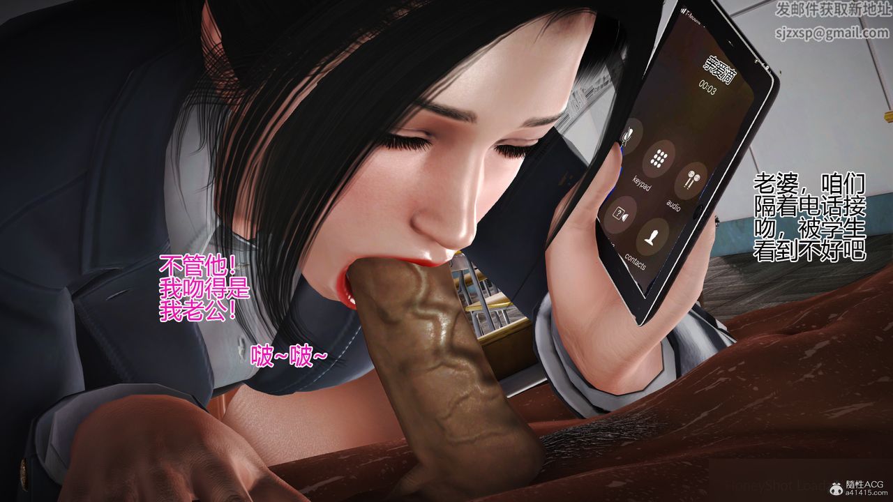 [3D]催眠之孙老师第04话