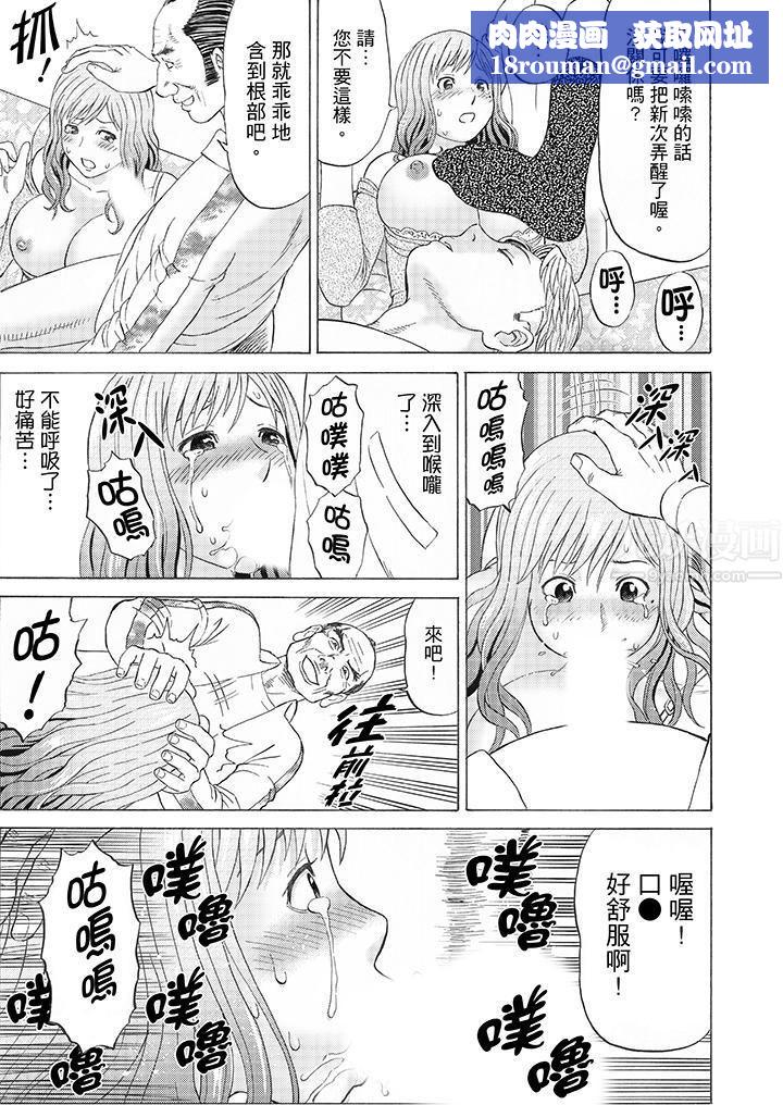 絕倫公公的人妻調教第4話