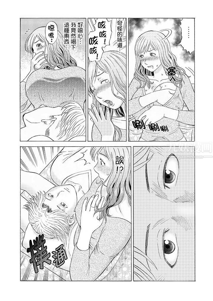 绝伦公公的人妻调教第4话