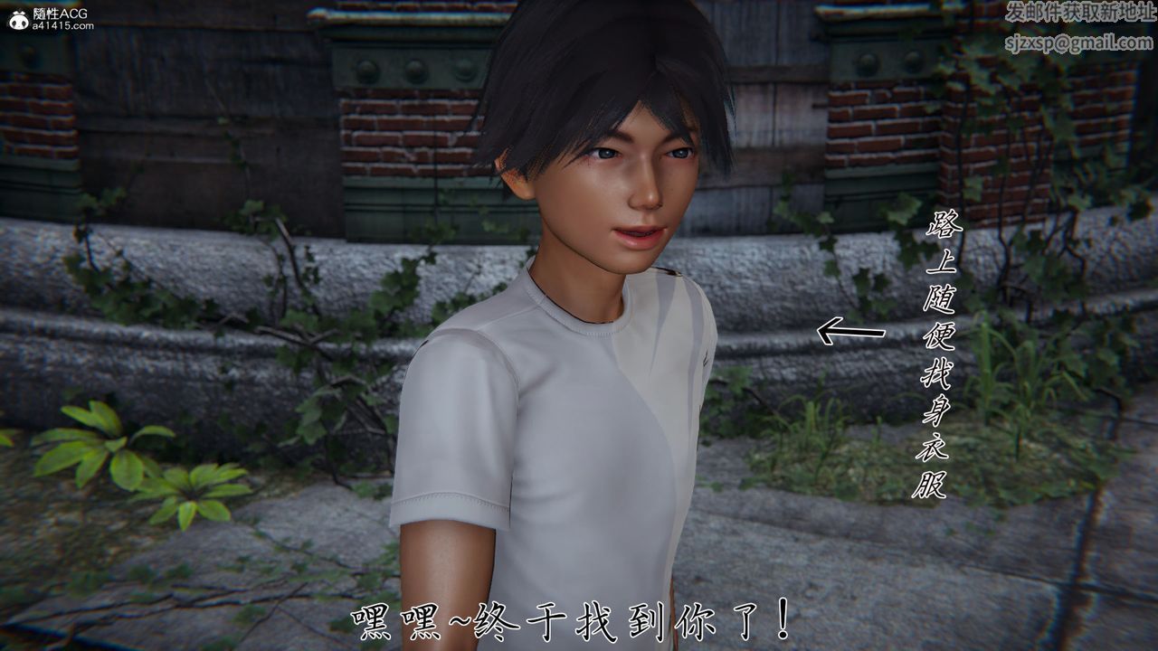 [3D]新寵物捕捉大師第36話