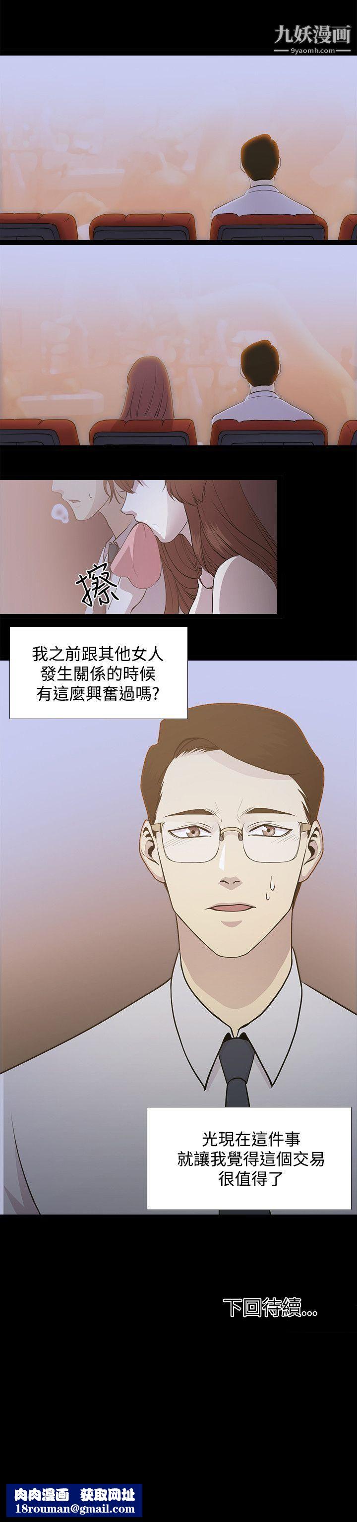 赞助者第2话