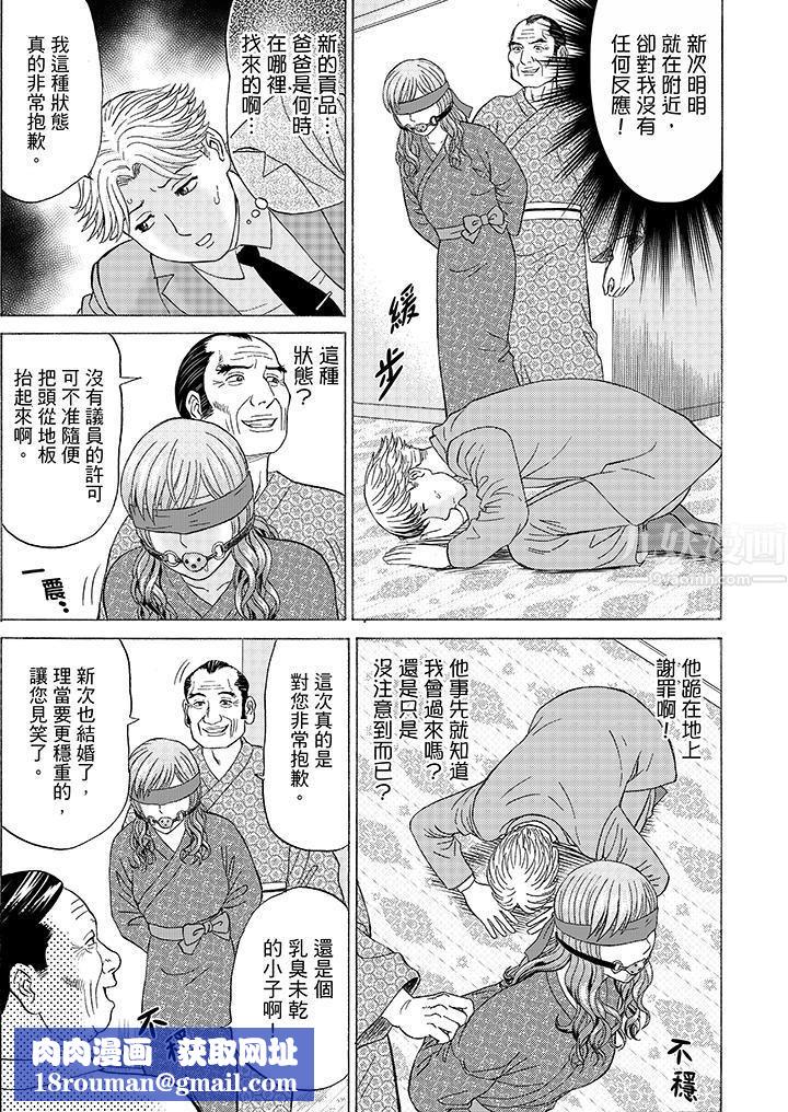 绝伦公公的人妻调教第8话