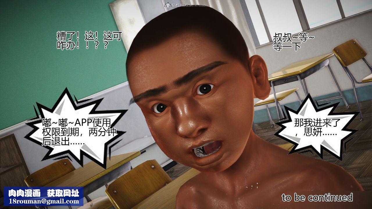 [3D]催眠之孙老师第05话-最终话