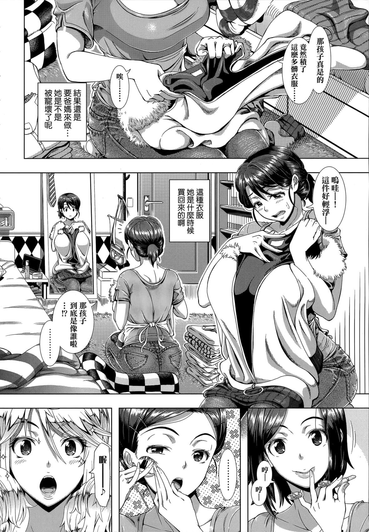 [篠塚裕志]ヒトヅマライフ[中國翻訳][無修正][篠塚裕志]ヒトヅマライフ[中國翻訳][無修正]