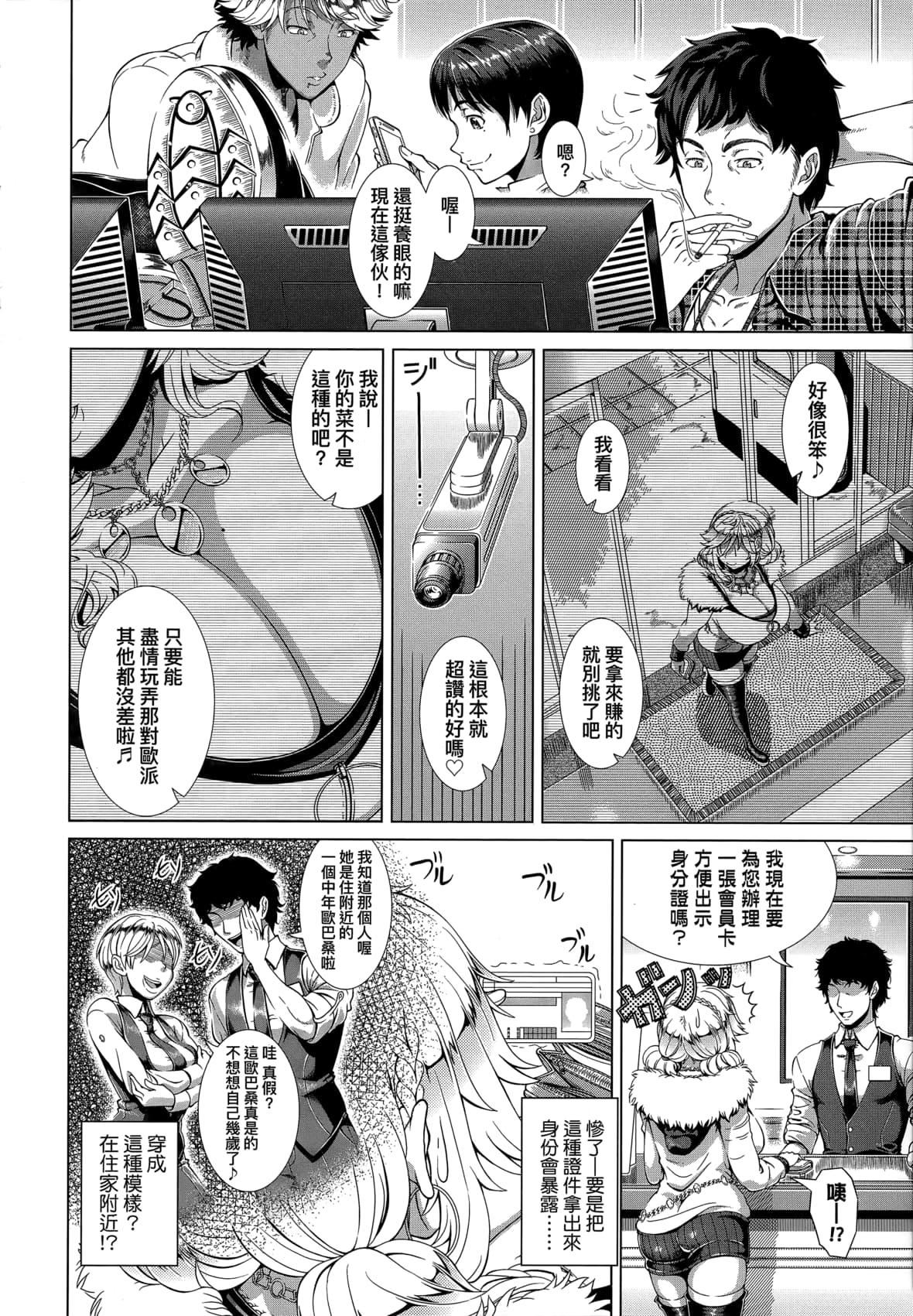 [篠冢裕志]ヒトヅマライフ[中国翻訳][无修正][篠冢裕志]ヒトヅマライフ[中国翻訳][无修正]