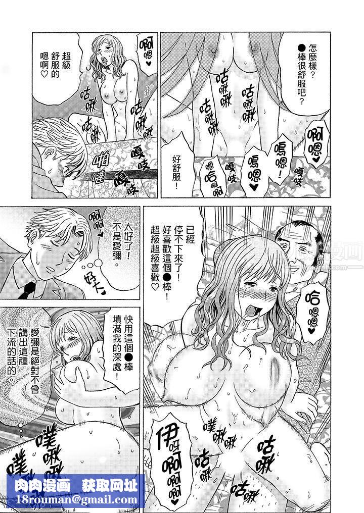 絕倫公公的人妻調教第9話