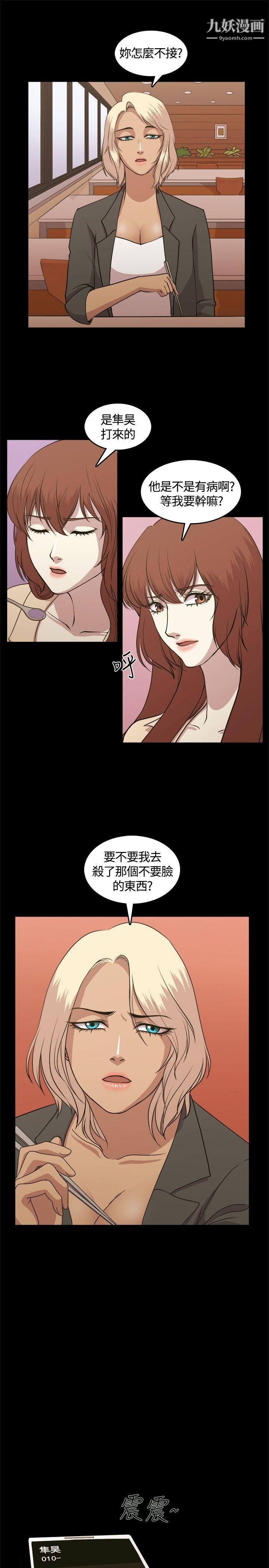 赞助者第5话