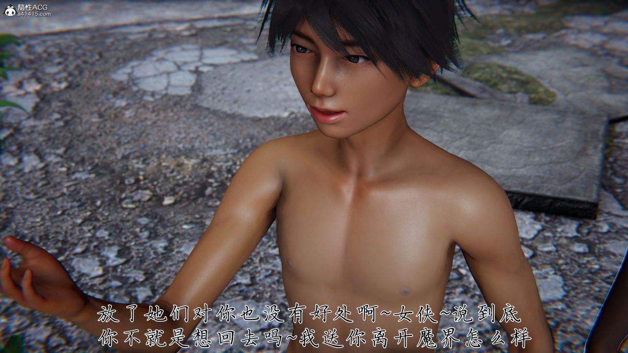 [3D]新宠物捕捉大师第37话