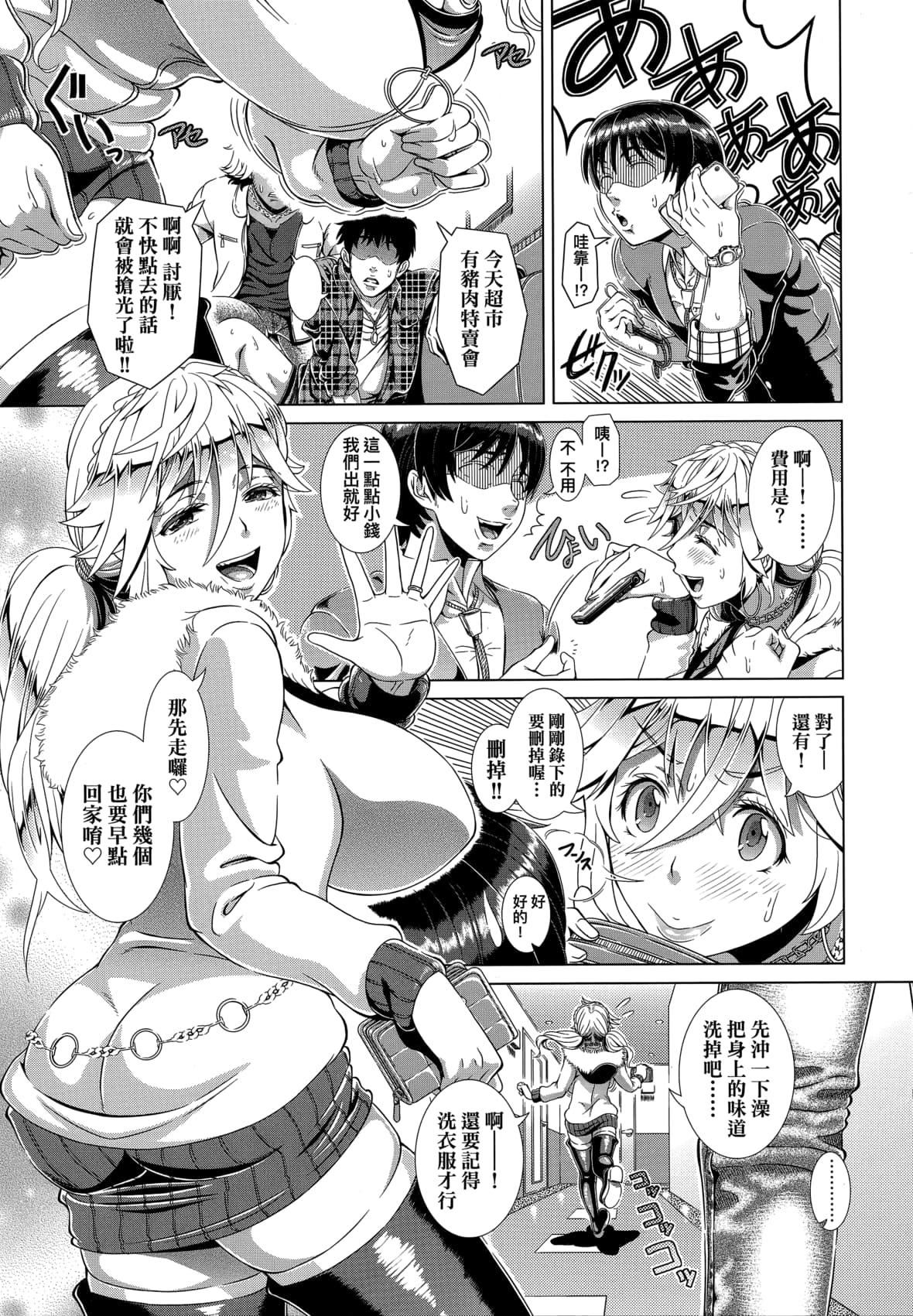 [篠塚裕志]ヒトヅマライフ[中國翻訳][無修正][篠塚裕志]ヒトヅマライフ[中國翻訳][無修正]