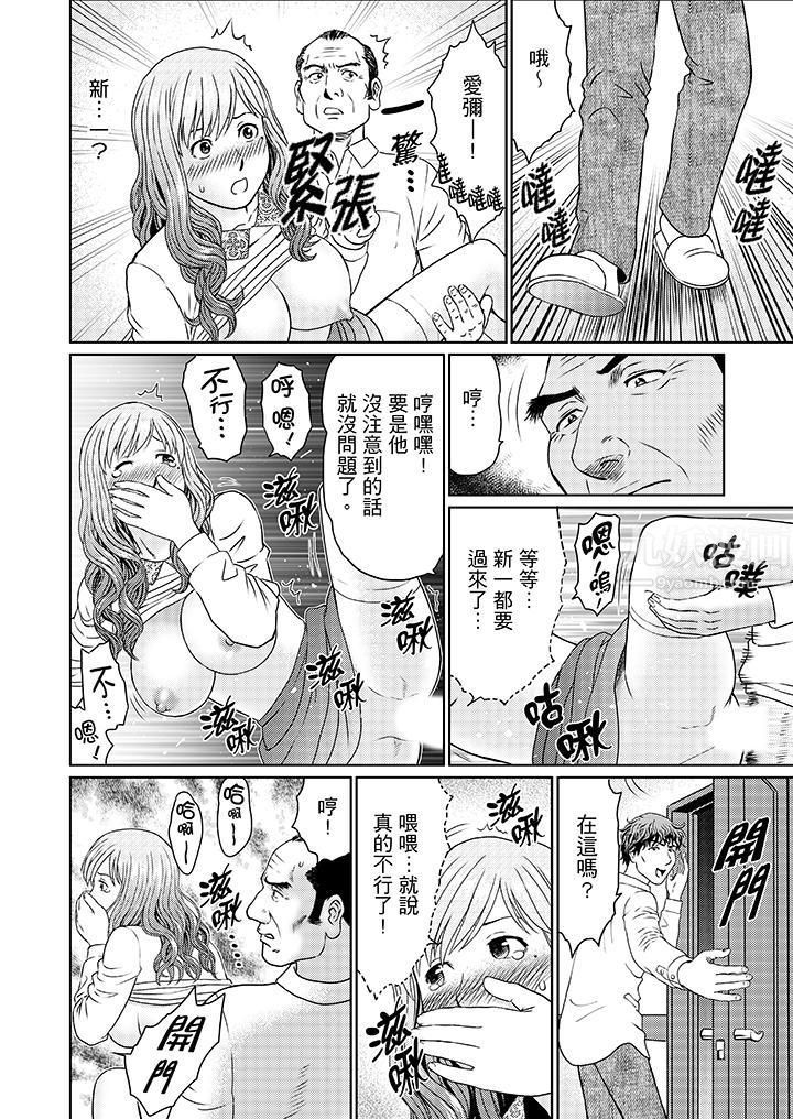 绝伦公公的人妻调教第12话