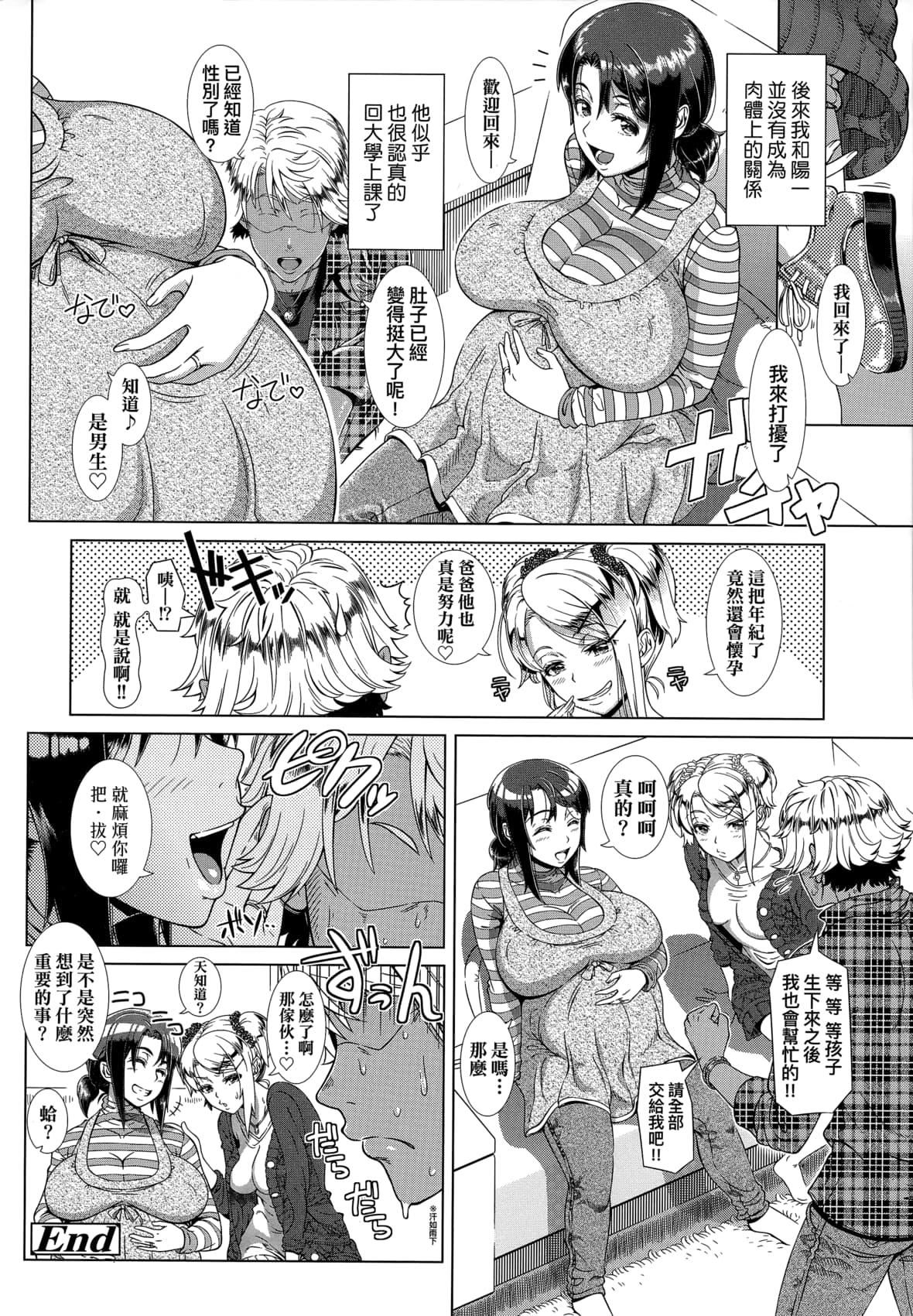 [篠冢裕志]ヒトヅマライフ[中国翻訳][无修正][篠冢裕志]ヒトヅマライフ[中国翻訳][无修正]