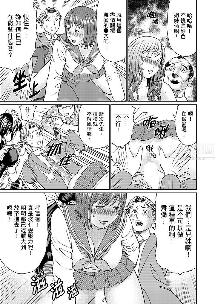 絕倫公公的人妻調教第13話