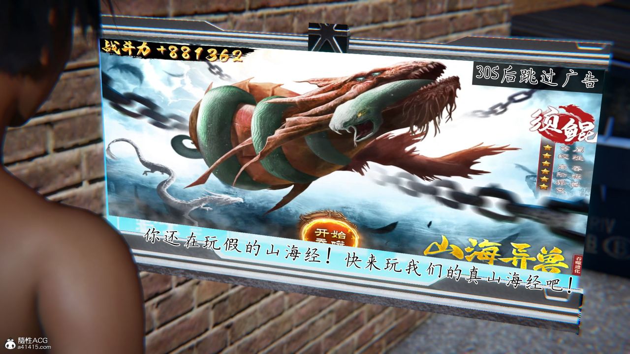 [3D]新寵物捕捉大師第37話