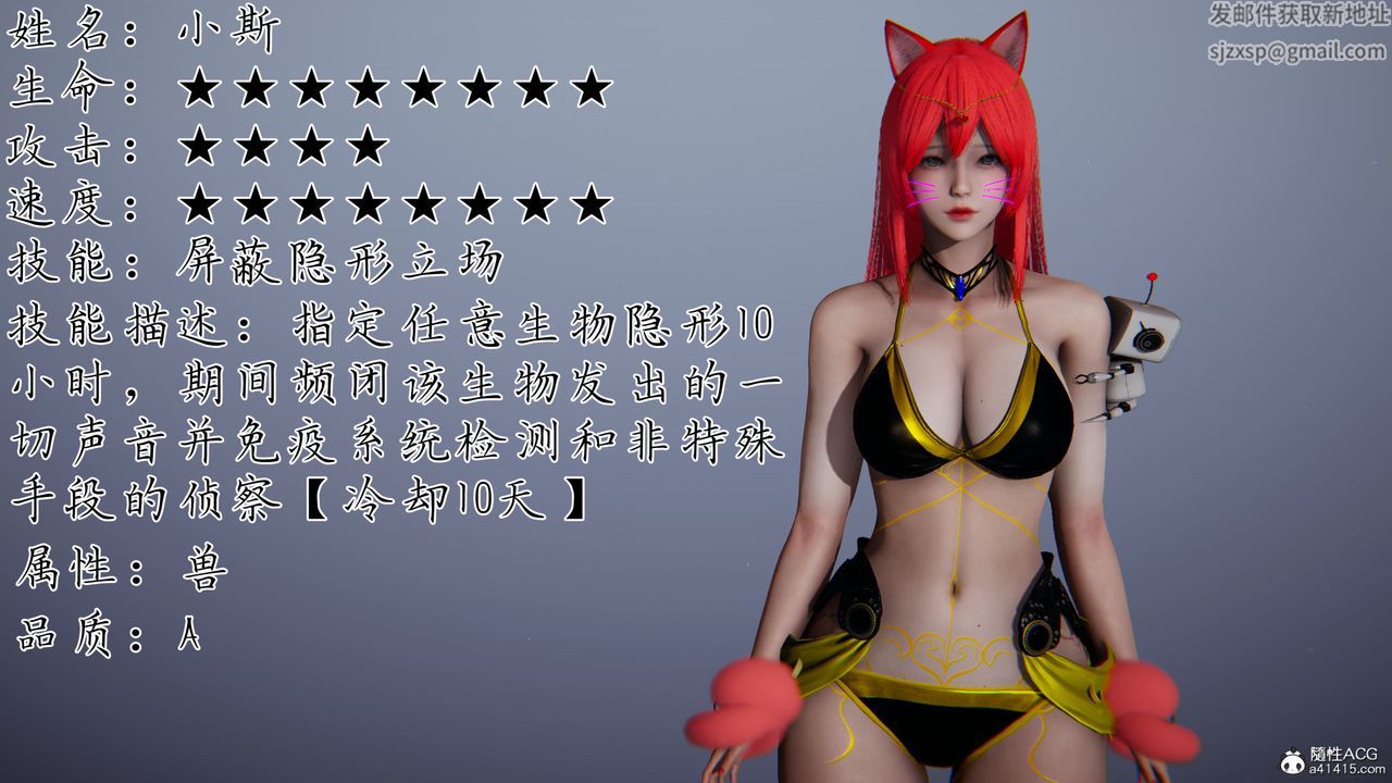 [3D]新宠物捕捉大师第37话