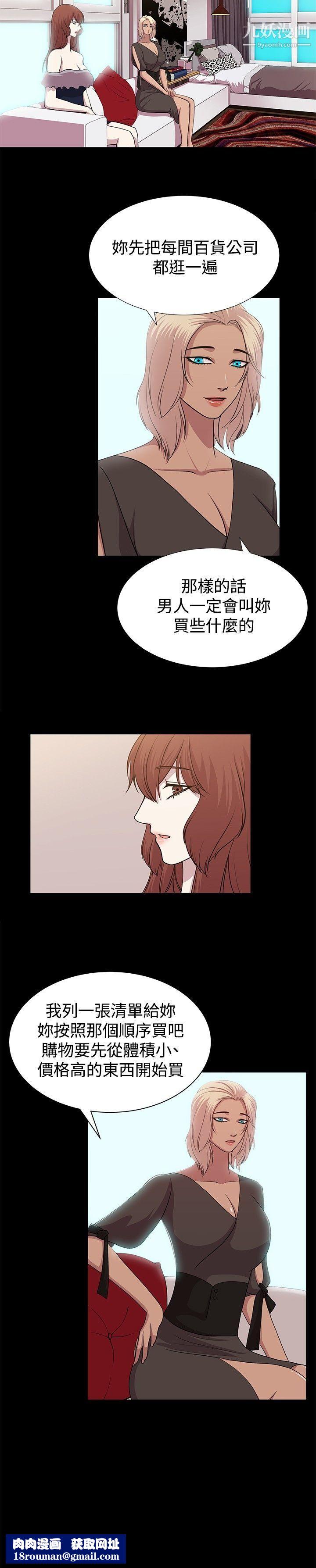 赞助者第11话