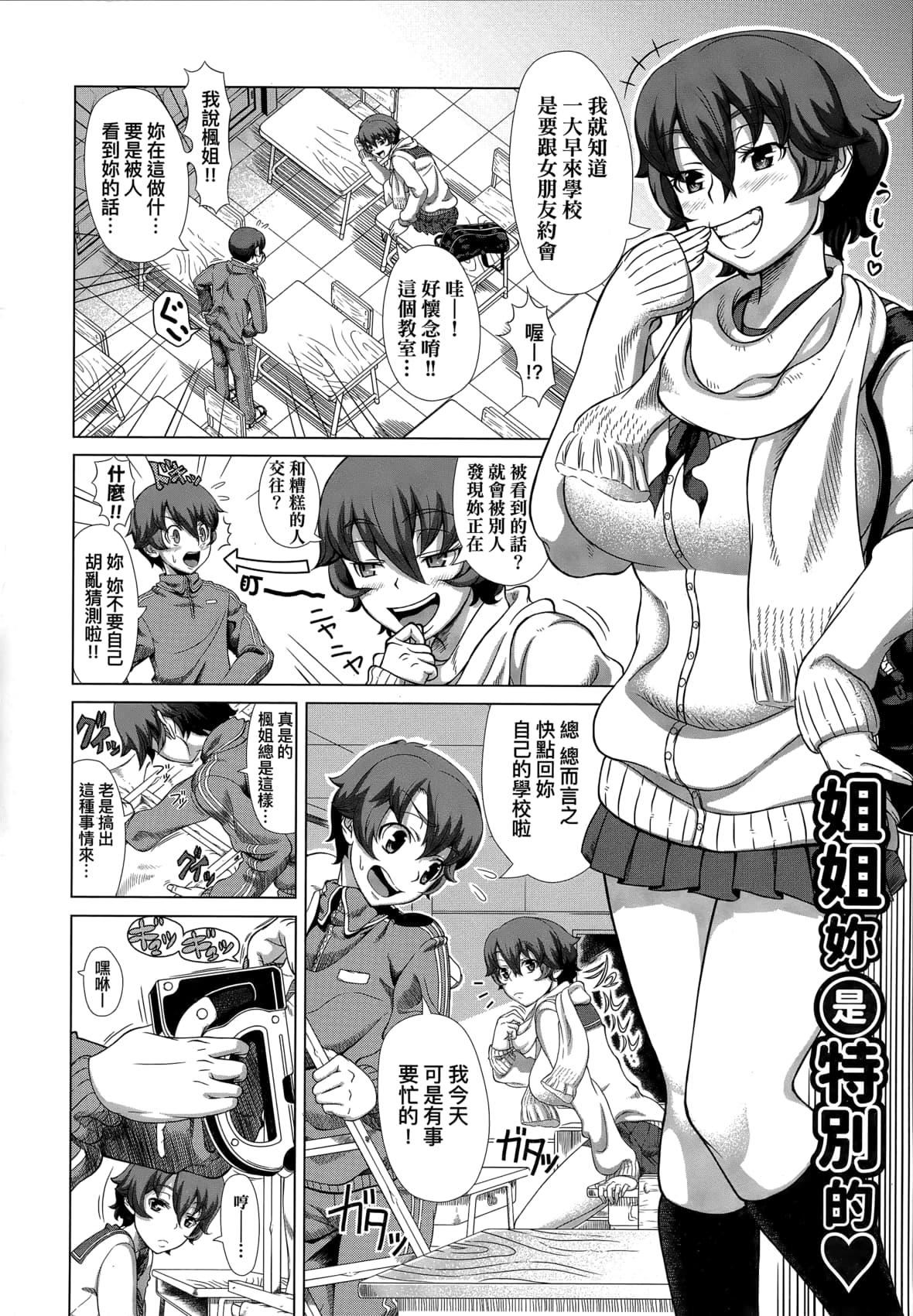 [篠冢裕志]ヒトヅマライフ[中国翻訳][无修正][篠冢裕志]ヒトヅマライフ[中国翻訳][无修正]