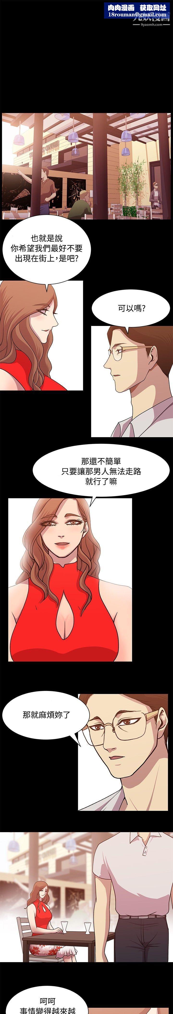 赞助者第13话