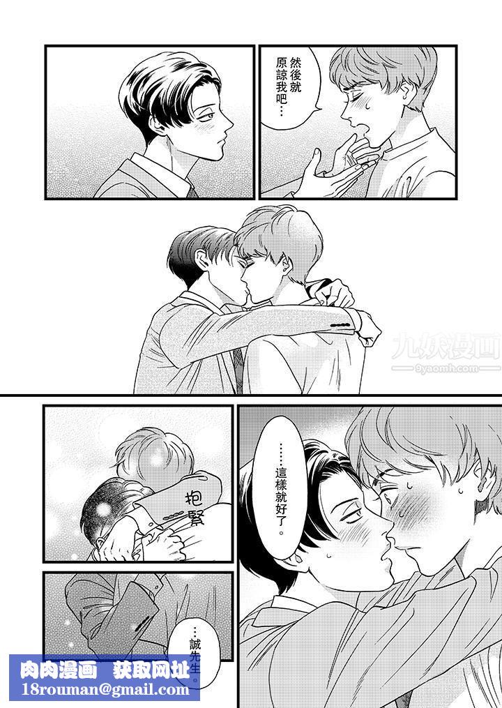 三森先生的好色嘴巴第12話