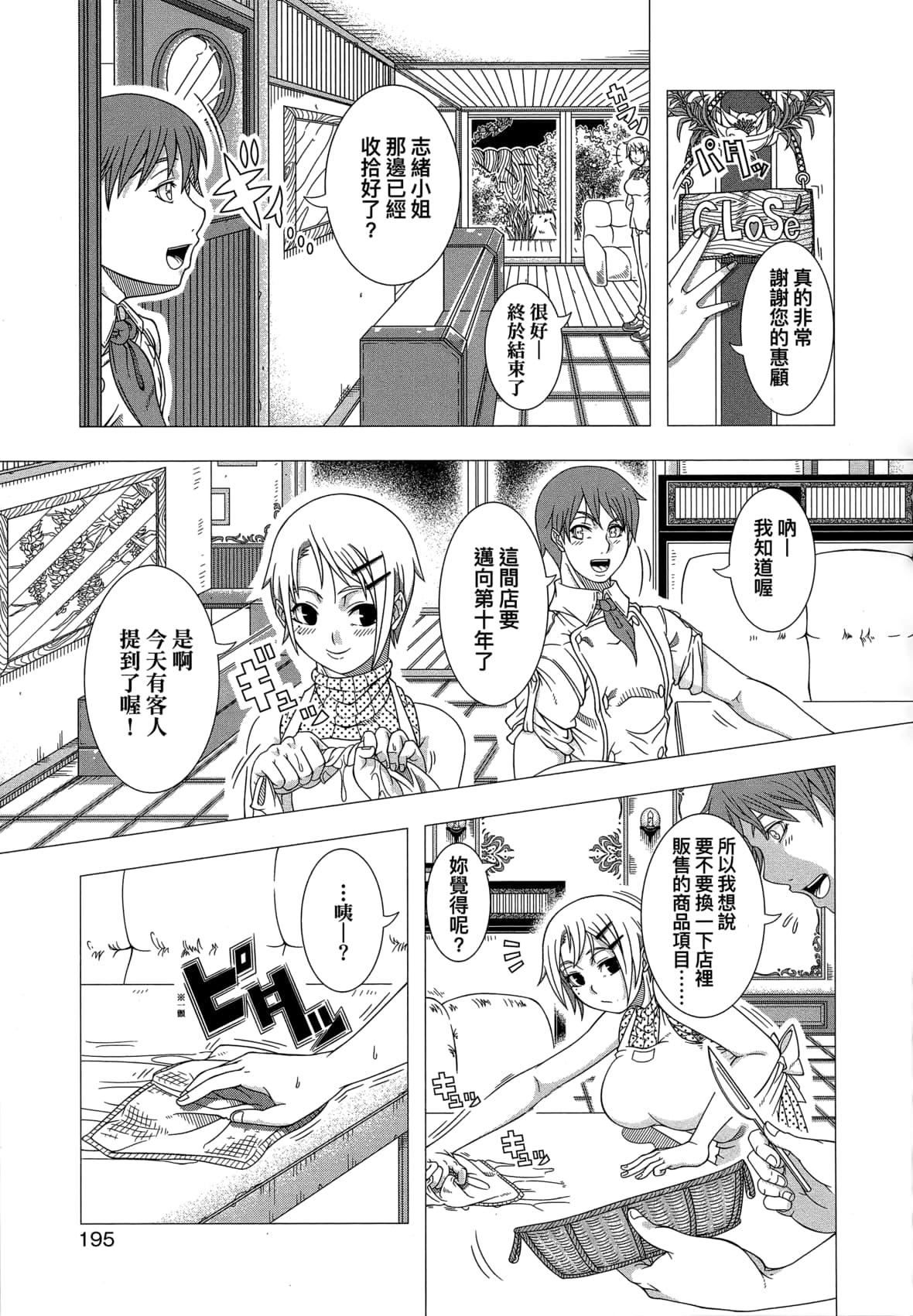 [篠冢裕志]ヒトヅマライフ[中国翻訳][无修正][篠冢裕志]ヒトヅマライフ[中国翻訳][无修正]