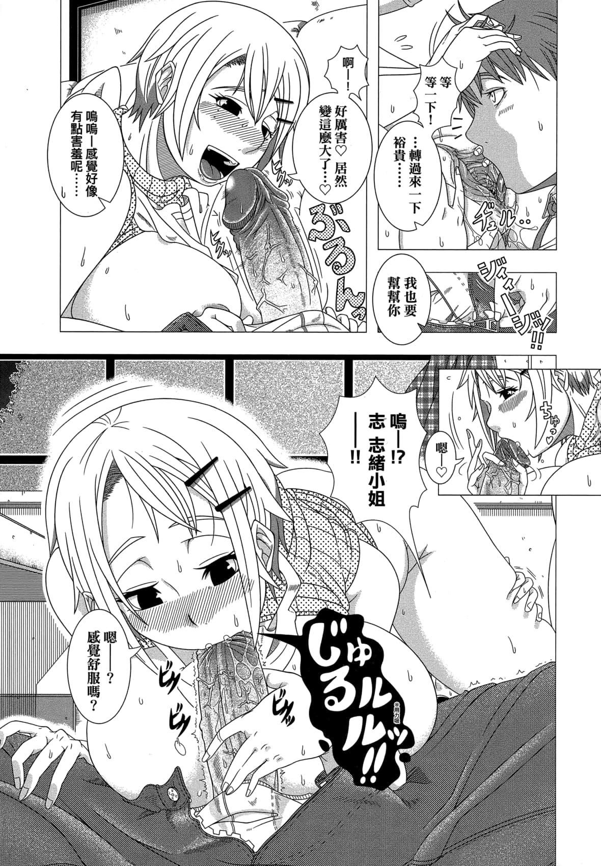 [篠冢裕志]ヒトヅマライフ[中国翻訳][无修正][篠冢裕志]ヒトヅマライフ[中国翻訳][无修正]