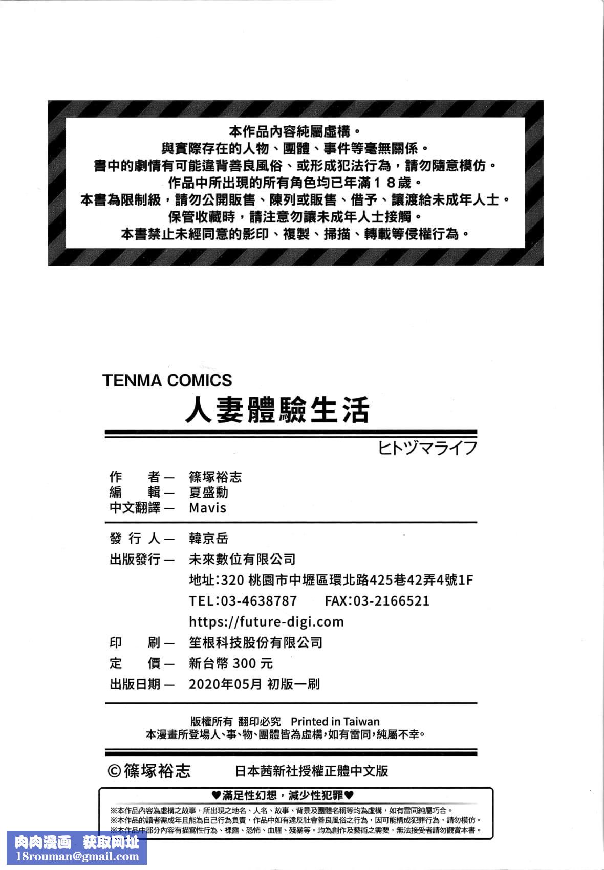 [篠冢裕志]ヒトヅマライフ[中国翻訳][无修正][篠冢裕志]ヒトヅマライフ[中国翻訳][无修正]