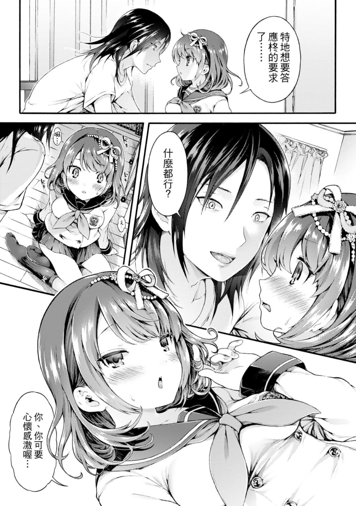 [コオリズ]幼なじみ卒业式【电子版特典付き】｜儿时玩伴的处女毕业式[含数位特典][绅士出版中文版][DL版][无修正][コオリズ]幼なじみ卒业式【电子版特典付き】｜儿时玩伴的处女毕业式[含数位特典][绅士出版中文版][DL版][无修正]