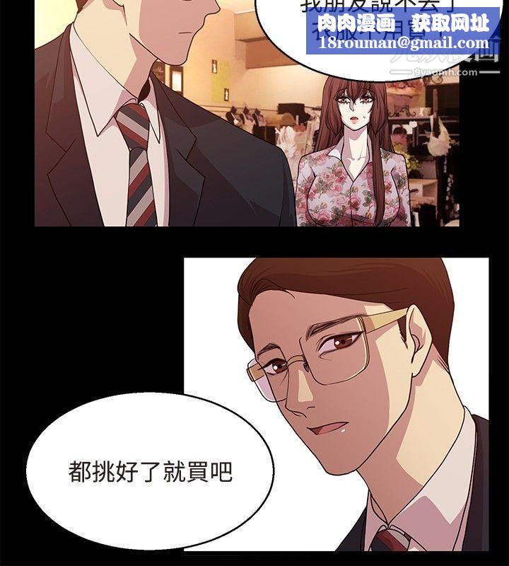 赞助者第22话