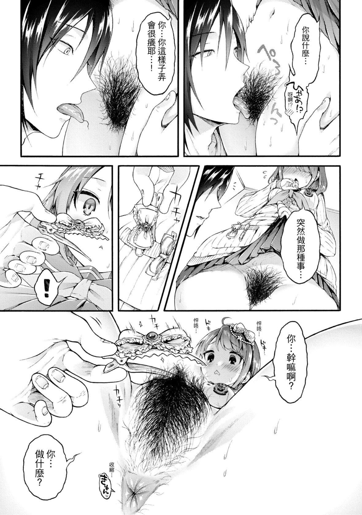 [コオリズ]幼なじみ卒业式【电子版特典付き】｜儿时玩伴的处女毕业式[含数位特典][绅士出版中文版][DL版][无修正][コオリズ]幼なじみ卒业式【电子版特典付き】｜儿时玩伴的处女毕业式[含数位特典][绅士出版中文版][DL版][无修正]