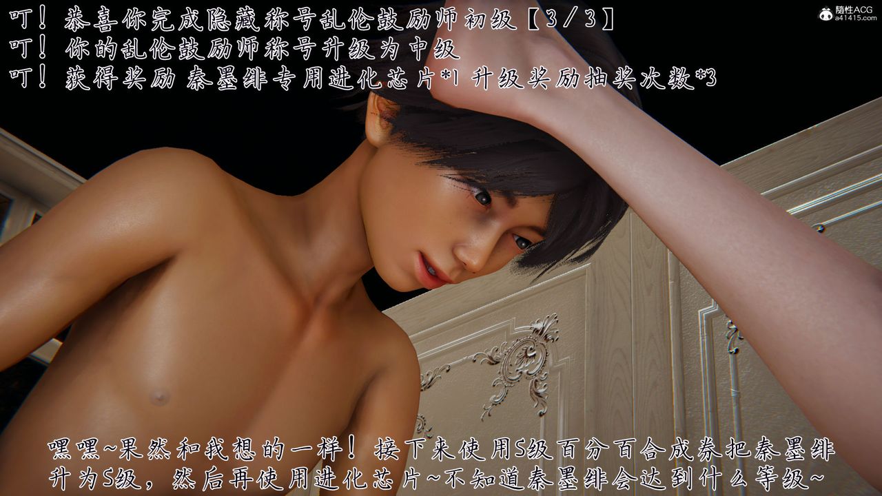 [3D]新宠物捕捉大师第39话