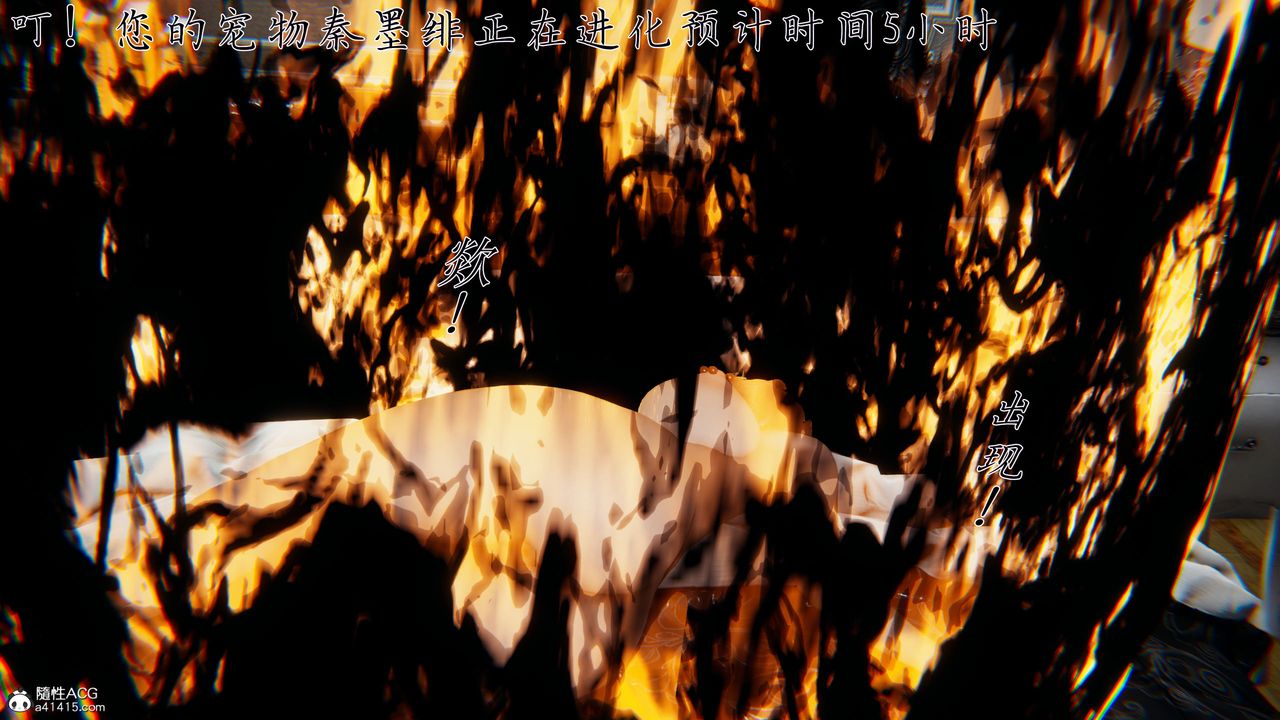 [3D]新宠物捕捉大师第39话