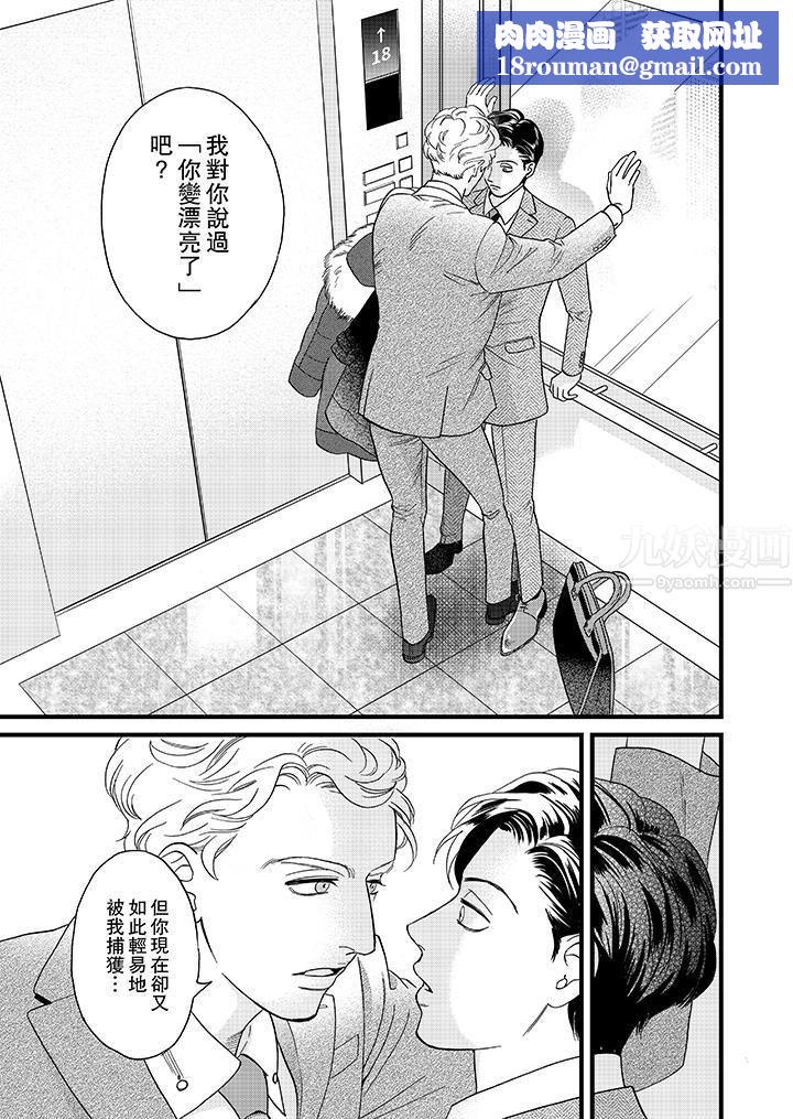 三森先生的好色嘴巴第20话