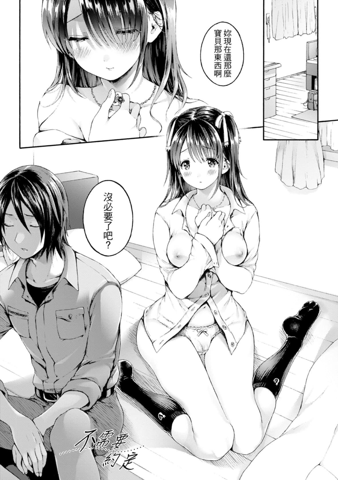 [コオリズ]幼なじみ卒业式【电子版特典付き】｜儿时玩伴的处女毕业式[含数位特典][绅士出版中文版][DL版][无修正][コオリズ]幼なじみ卒业式【电子版特典付き】｜儿时玩伴的处女毕业式[含数位特典][绅士出版中文版][DL版][无修正]