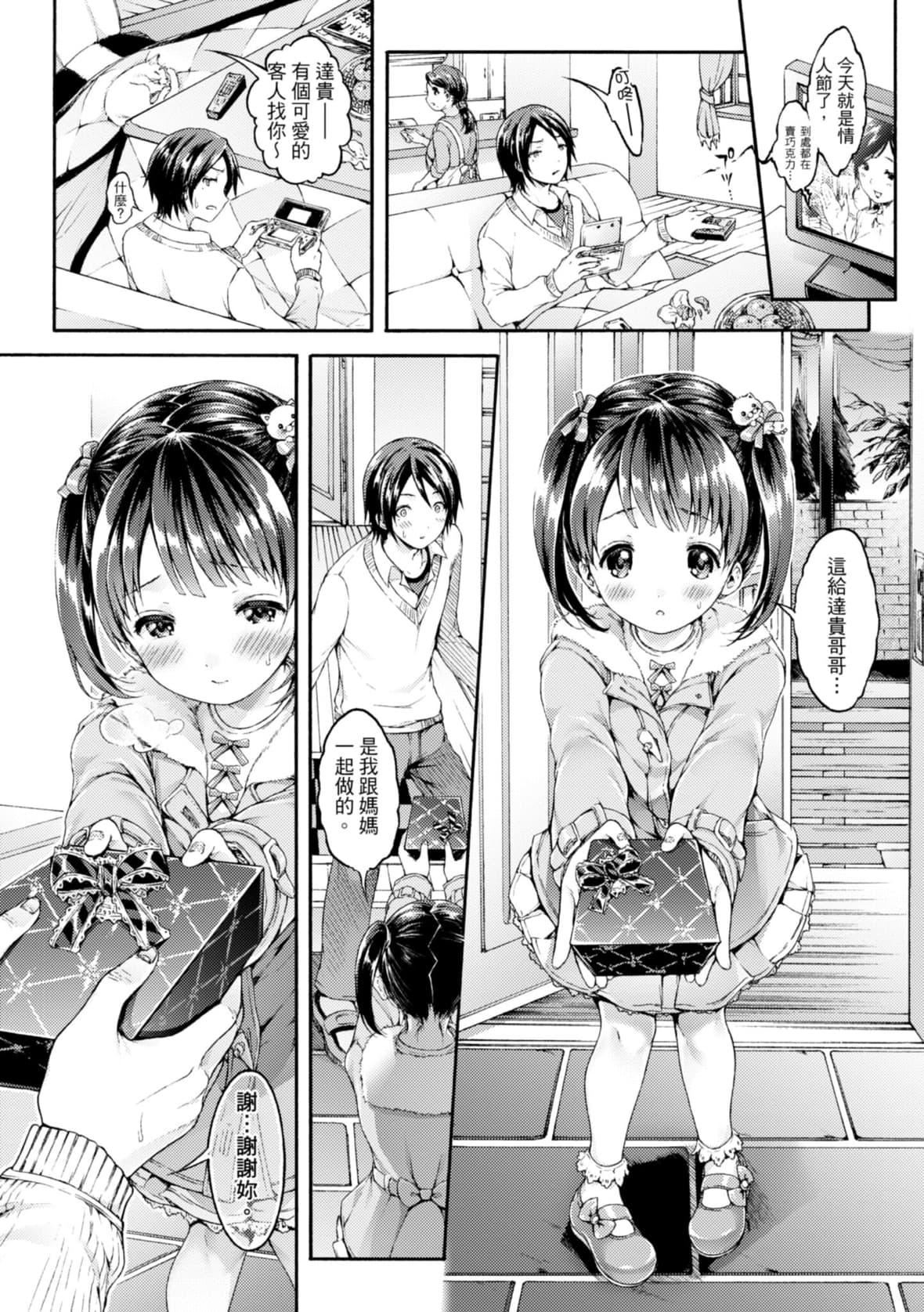 [コオリズ]幼なじみ卒业式【电子版特典付き】｜儿时玩伴的处女毕业式[含数位特典][绅士出版中文版][DL版][无修正][コオリズ]幼なじみ卒业式【电子版特典付き】｜儿时玩伴的处女毕业式[含数位特典][绅士出版中文版][DL版][无修正]