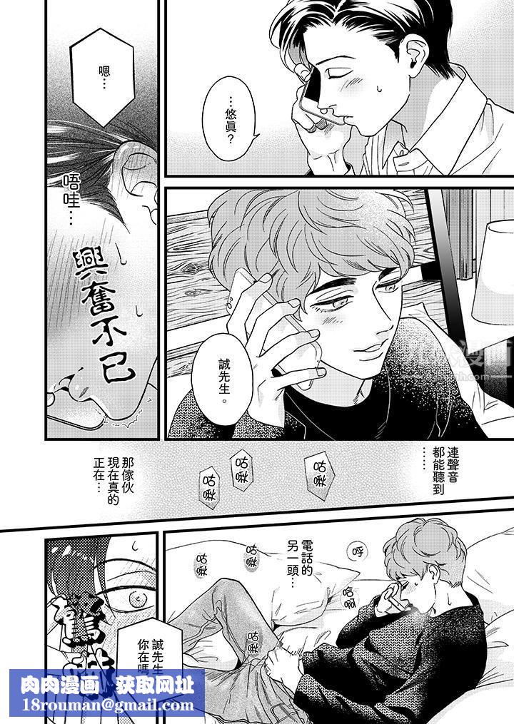 三森先生的好色嘴巴第21话