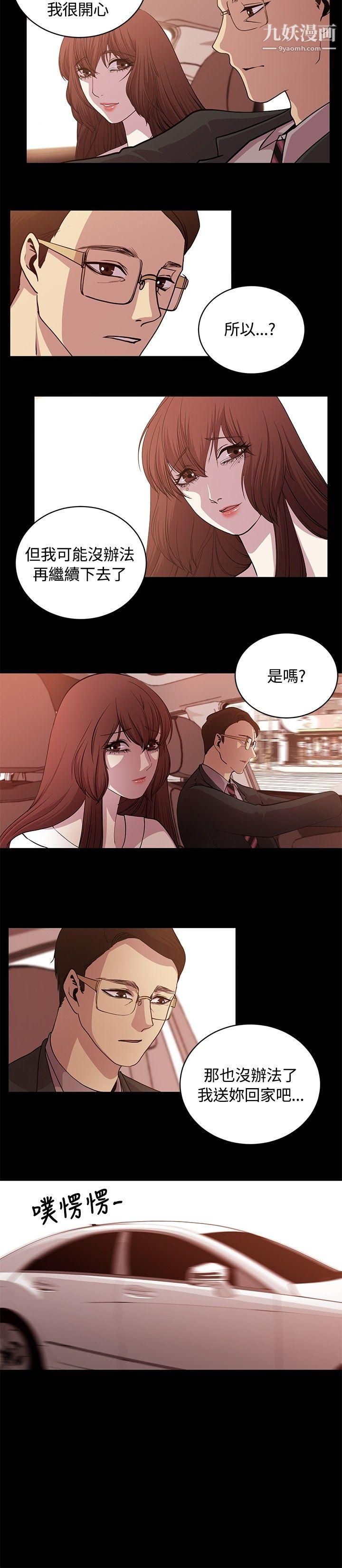 赞助者第26话