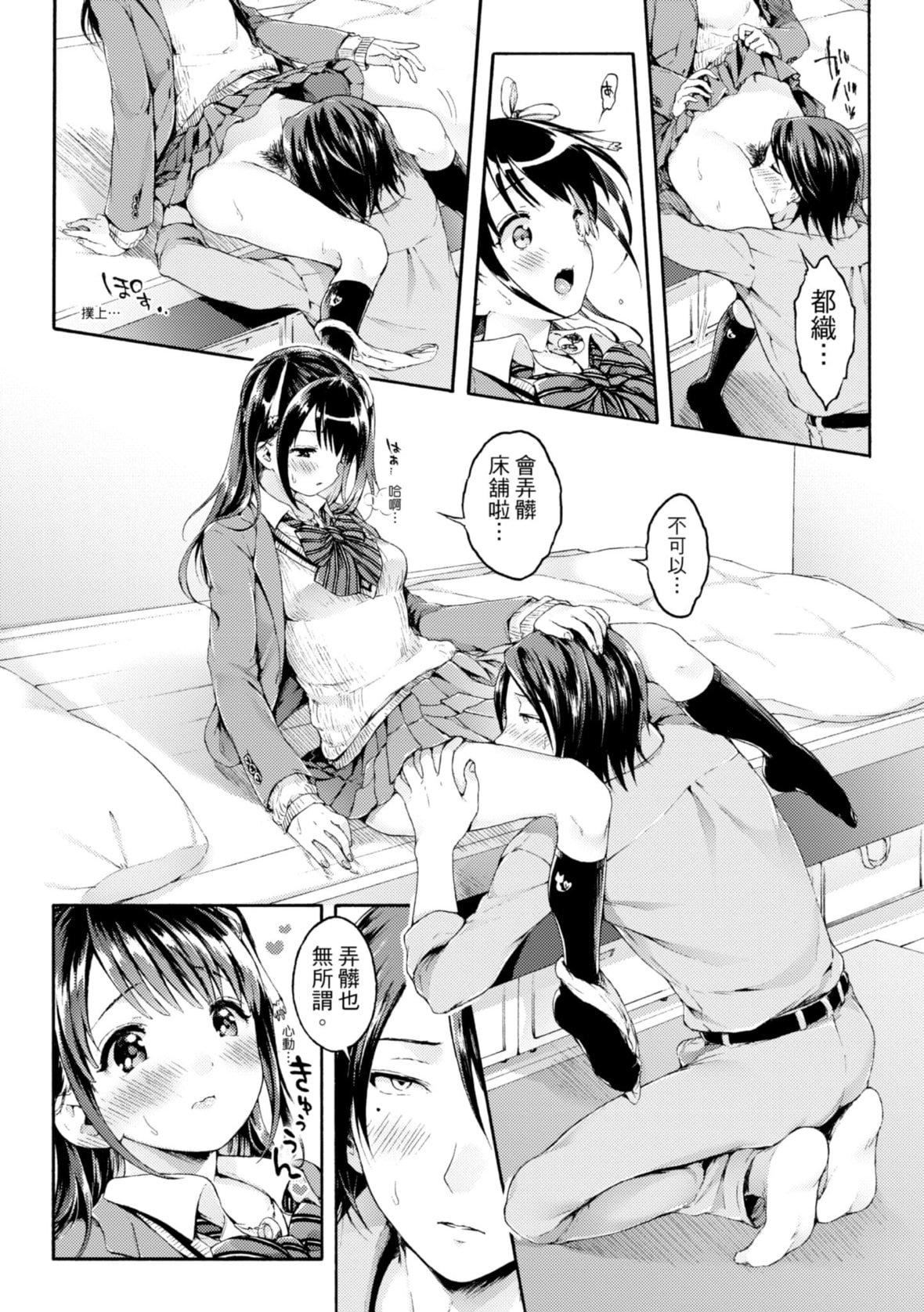 [コオリズ]幼なじみ卒业式【电子版特典付き】｜儿时玩伴的处女毕业式[含数位特典][绅士出版中文版][DL版][无修正][コオリズ]幼なじみ卒业式【电子版特典付き】｜儿时玩伴的处女毕业式[含数位特典][绅士出版中文版][DL版][无修正]