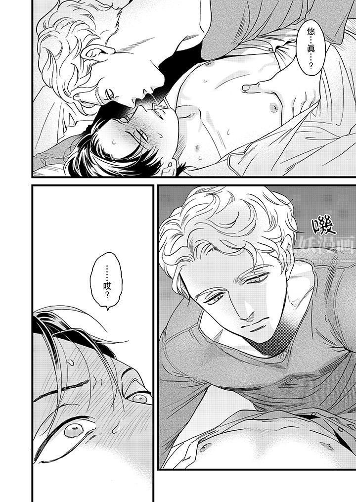 三森先生的好色嘴巴第22话