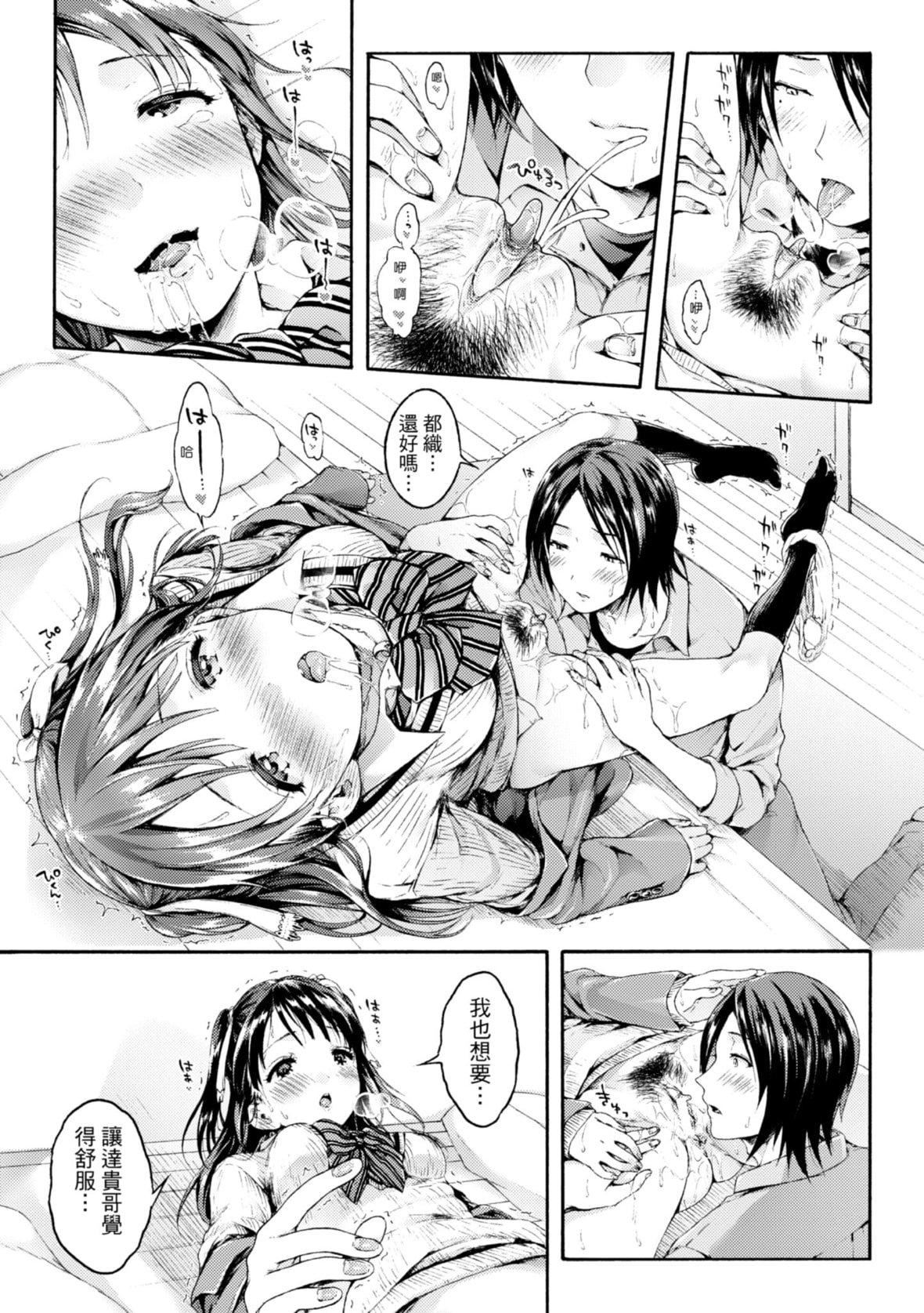 [コオリズ]幼なじみ卒业式【电子版特典付き】｜儿时玩伴的处女毕业式[含数位特典][绅士出版中文版][DL版][无修正][コオリズ]幼なじみ卒业式【电子版特典付き】｜儿时玩伴的处女毕业式[含数位特典][绅士出版中文版][DL版][无修正]