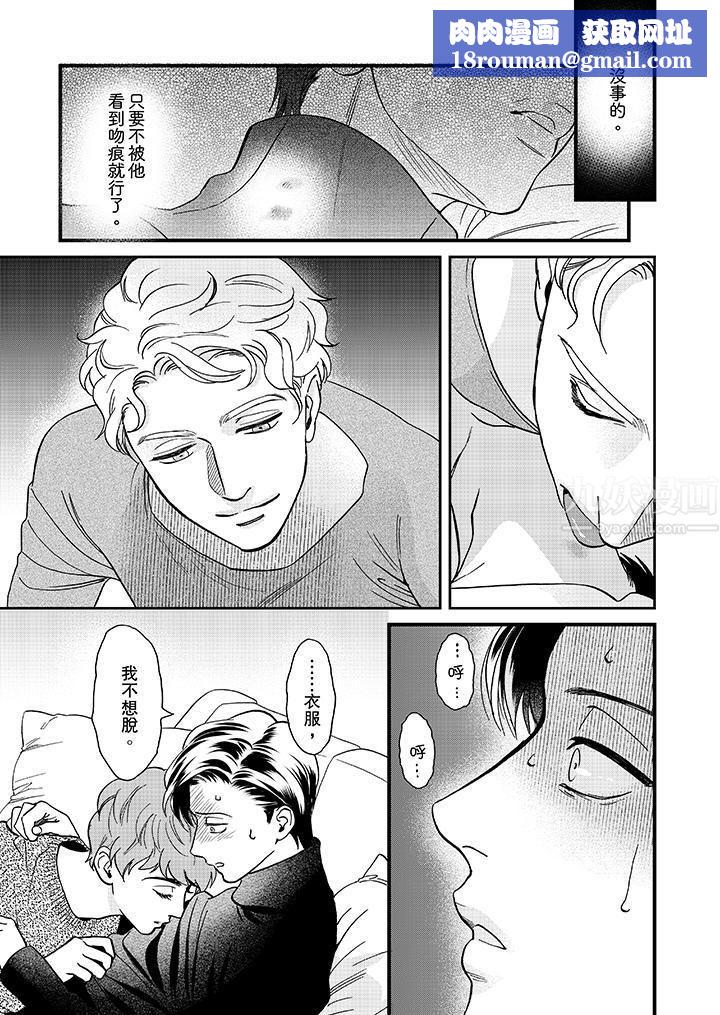 三森先生的好色嘴巴第23话