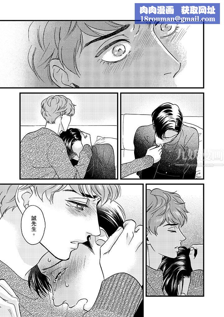 三森先生的好色嘴巴第24话