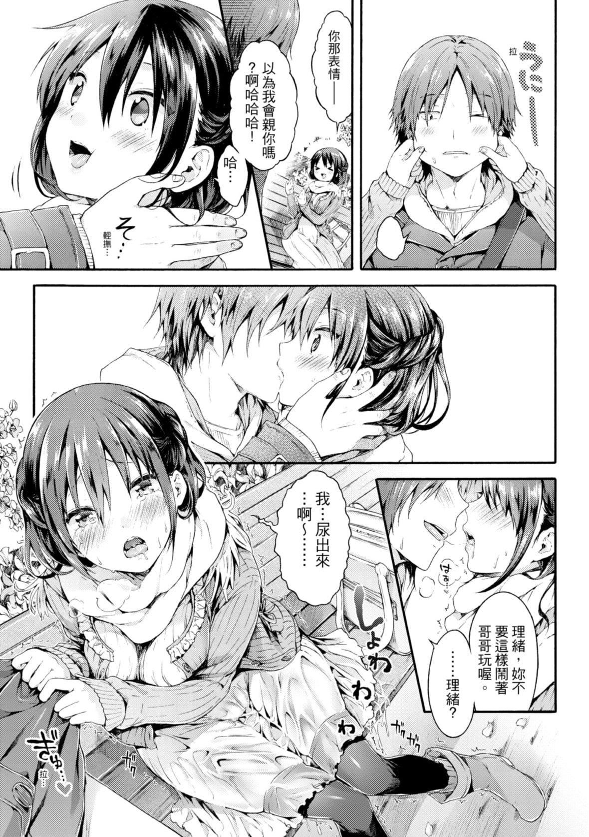 [コオリズ]幼なじみ卒業式【電子版特典付き】｜兒時玩伴的處女畢業式[含數位特典][紳士出版中文版][DL版][無修正][コオリズ]幼なじみ卒業式【電子版特典付き】｜兒時玩伴的處女畢業式[含數位特典][紳士出版中文版][DL版][無修正]