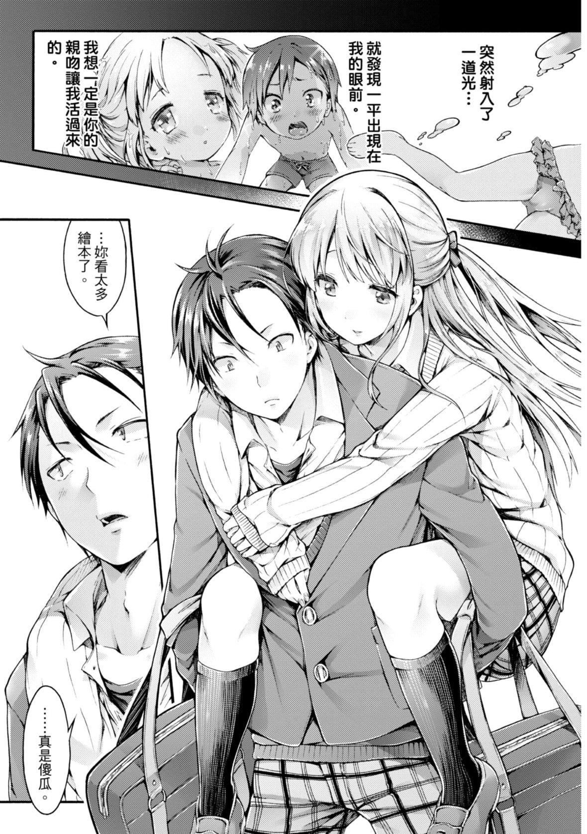 [コオリズ]幼なじみ卒业式【电子版特典付き】｜儿时玩伴的处女毕业式[含数位特典][绅士出版中文版][DL版][无修正][コオリズ]幼なじみ卒业式【电子版特典付き】｜儿时玩伴的处女毕业式[含数位特典][绅士出版中文版][DL版][无修正]