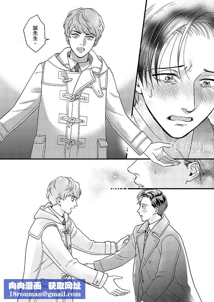 三森先生的好色嘴巴第27话