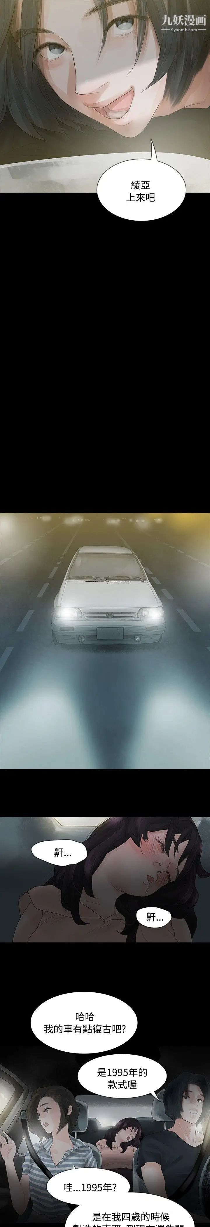 玩火第3話-上車吧