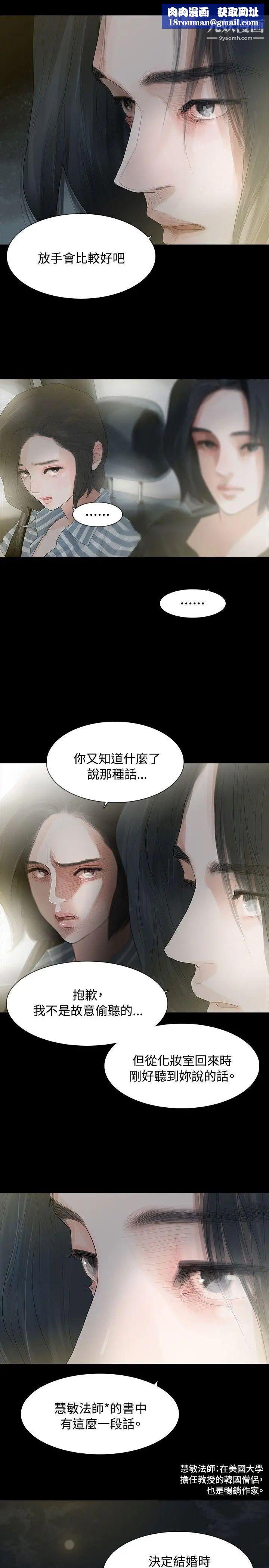 玩火第3話-上車吧