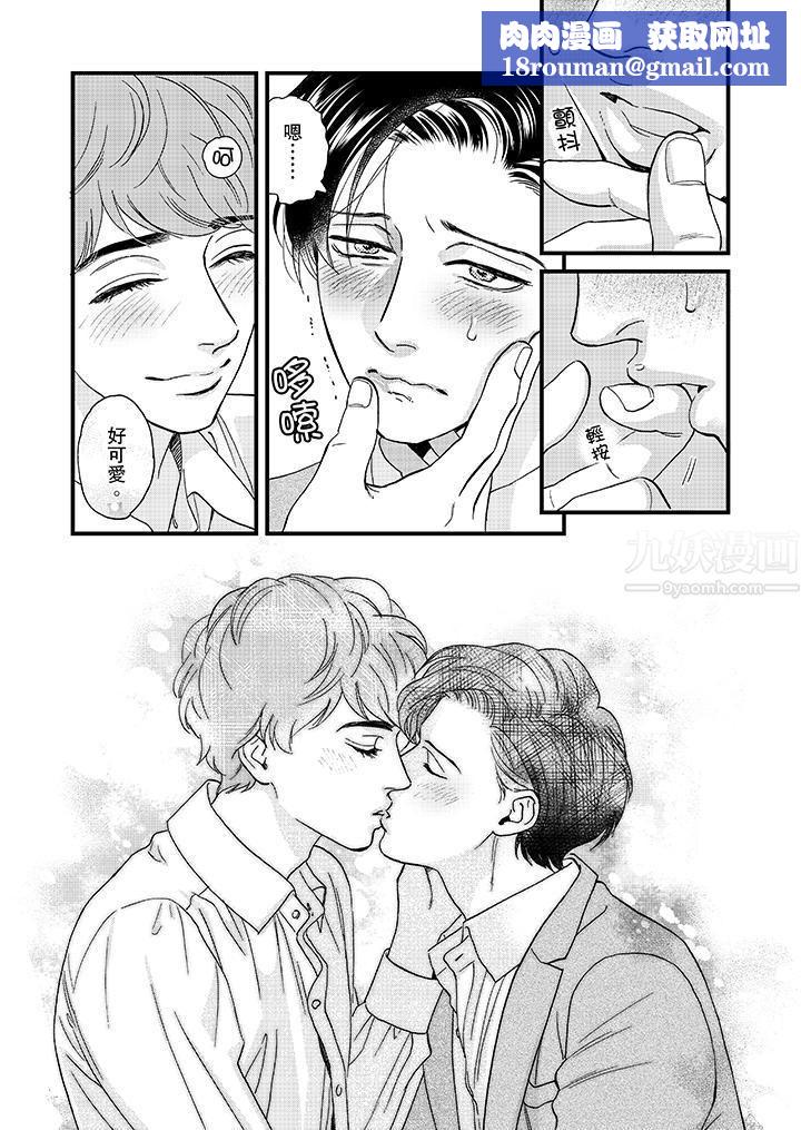 三森先生的好色嘴巴第28话