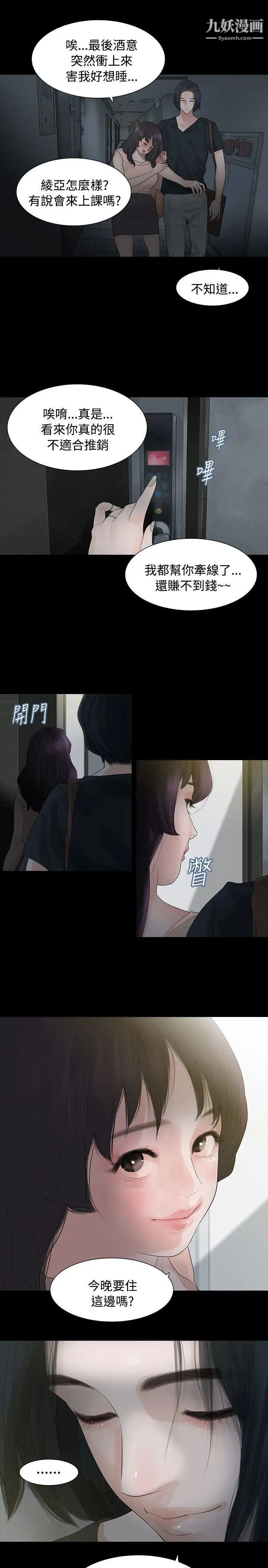 玩火第3話-上車吧