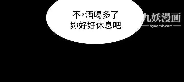 玩火第3話-上車吧