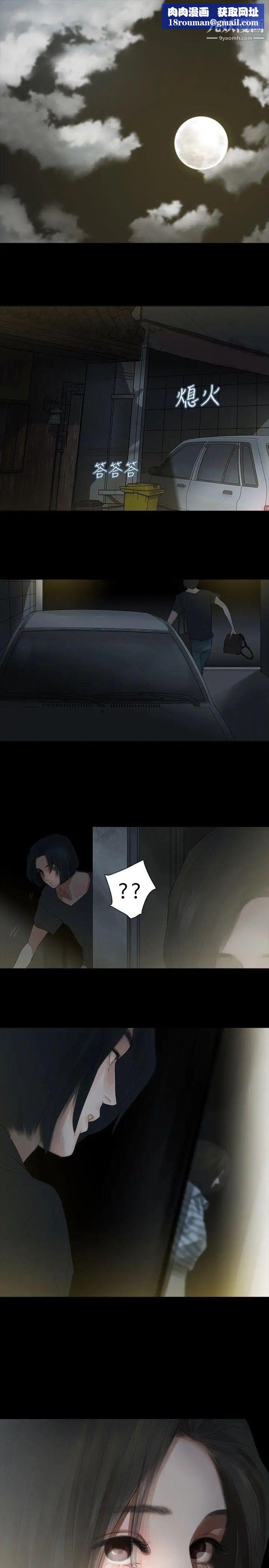 玩火第4話-要停下...