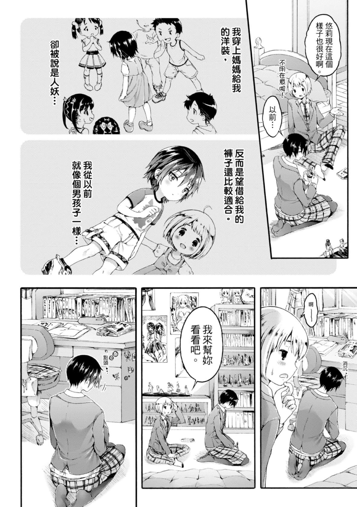 [コオリズ]幼なじみ卒業式【電子版特典付き】｜兒時玩伴的處女畢業式[含數位特典][紳士出版中文版][DL版][無修正][コオリズ]幼なじみ卒業式【電子版特典付き】｜兒時玩伴的處女畢業式[含數位特典][紳士出版中文版][DL版][無修正]